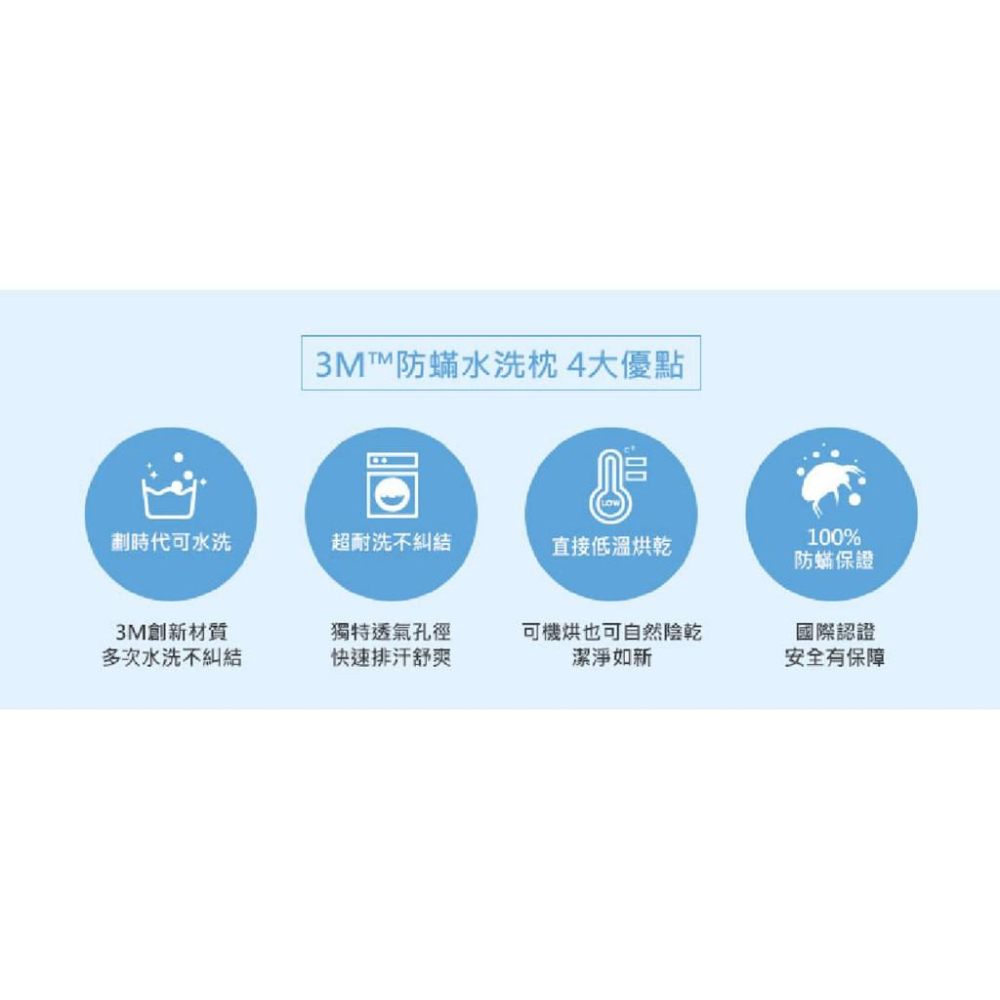 3M 防蹣水洗枕-幼兒型(附純綿枕套)適用2~6歲-細節圖2