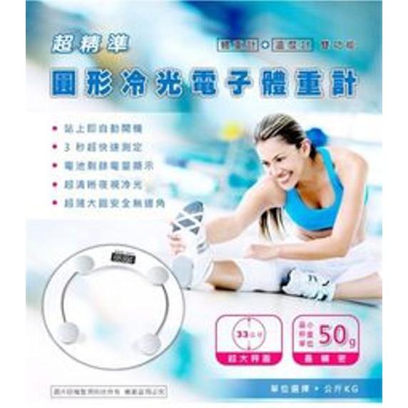 Dr.AV 超精準圓形冷光電子體重計 PT-360-細節圖2