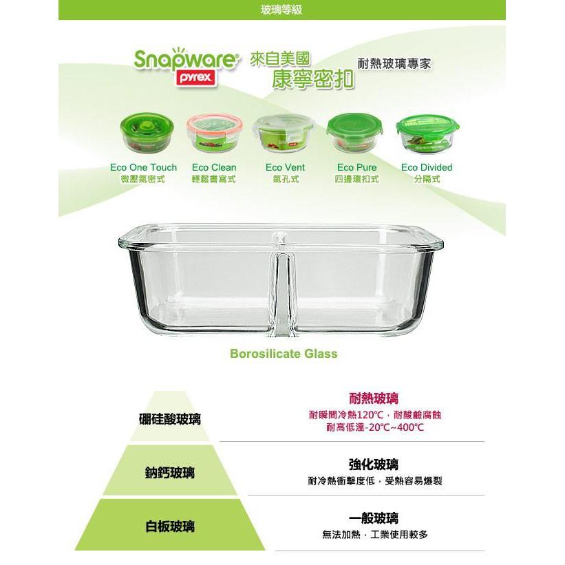 Snapware 康寧 密扣 分隔保鮮盒/微波盒/便當盒 長方形 990ml(附餐具)-細節圖4