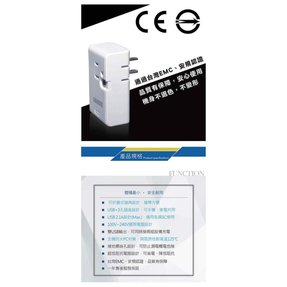 SAMPO 聲寶 USB 旅行擴充座 適用110V~240V 美加日地區 EP-U161MU2-細節圖3
