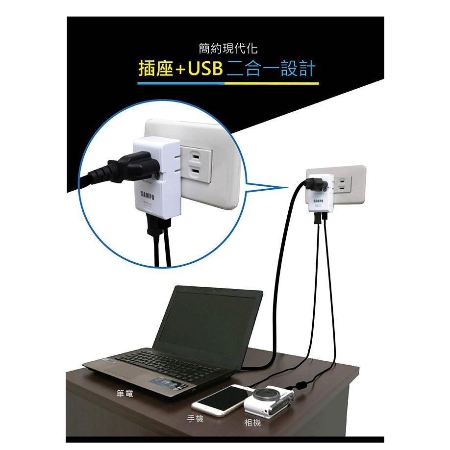 SAMPO 聲寶 USB 旅行擴充座 適用110V~240V 美加日地區 EP-U161MU2-細節圖4