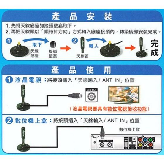 聖岡DTV-4760 HD高畫質 數位電視天線-細節圖2