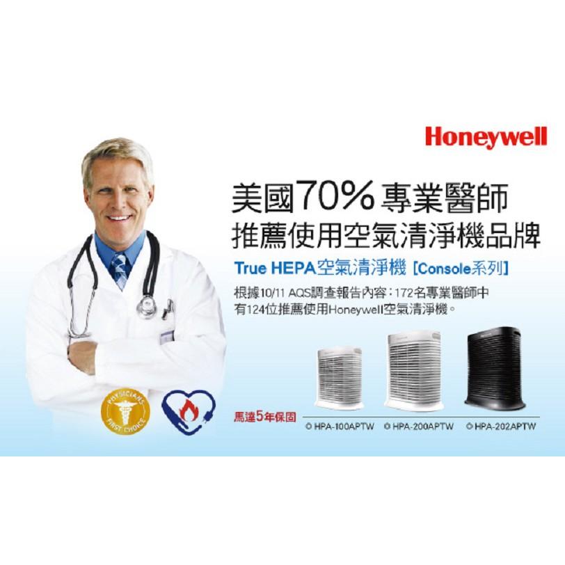 Honeywell CZ 除臭濾網 HRF-APP1 空氣清淨機 前置活性碳濾網-細節圖2