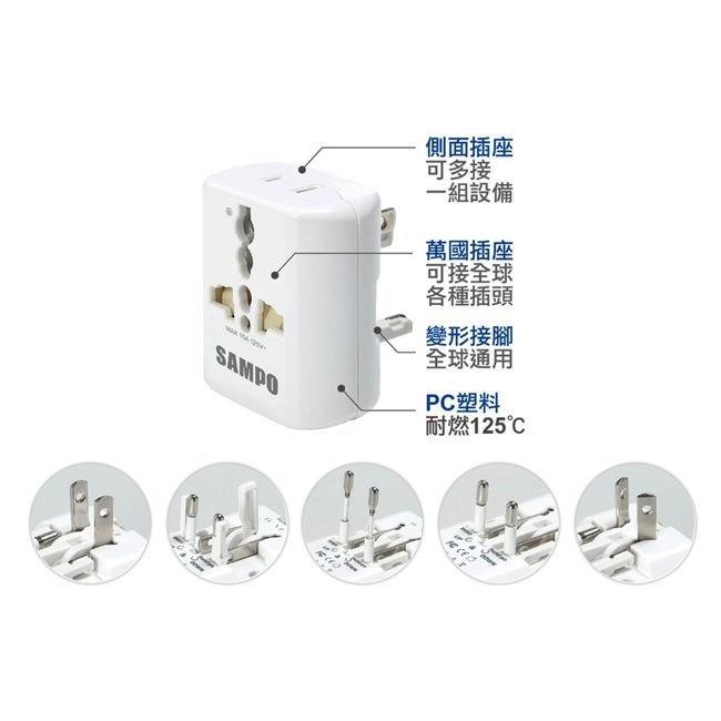 SAMPO 聲寶旅行萬用轉接頭 EP-UA2C(W)-細節圖3