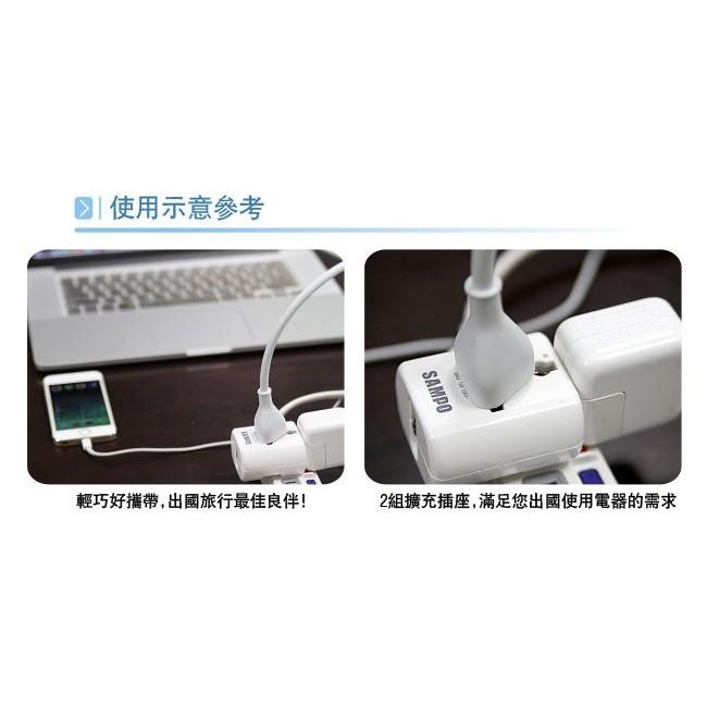 SAMPO 聲寶旅行萬用轉接頭 EP-UA2C(W)-細節圖4