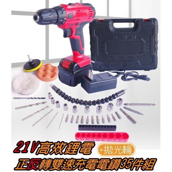 Wepon 21V充電式鋰電池電鑽組-細節圖2