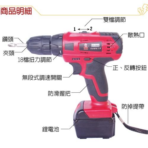 Wepon 21V充電式鋰電池電鑽組-細節圖5