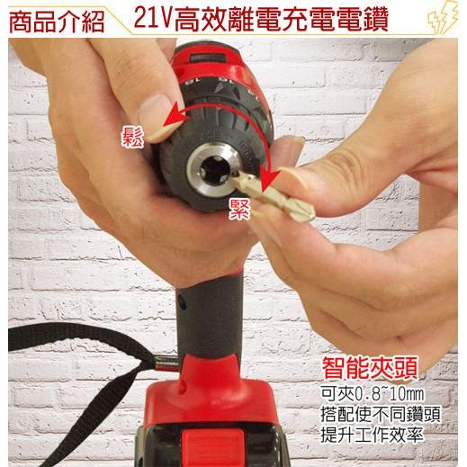 Wepon 21V充電式鋰電池電鑽組-細節圖6