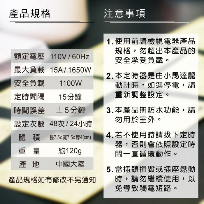 聖岡【Dr.AV】國民機 省電定時器/節能定時器/機械式定時器 TM-16A-細節圖4