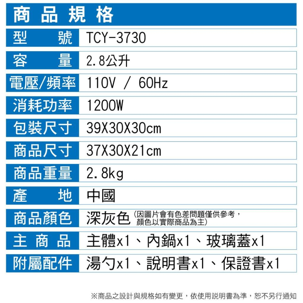 大家源多功能料理鍋(TCY-3730)-細節圖3