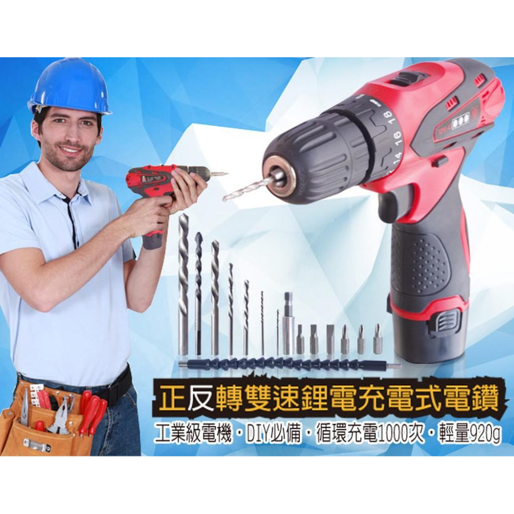 wepon 12V鋰電充電式電鑽/起子機-細節圖2