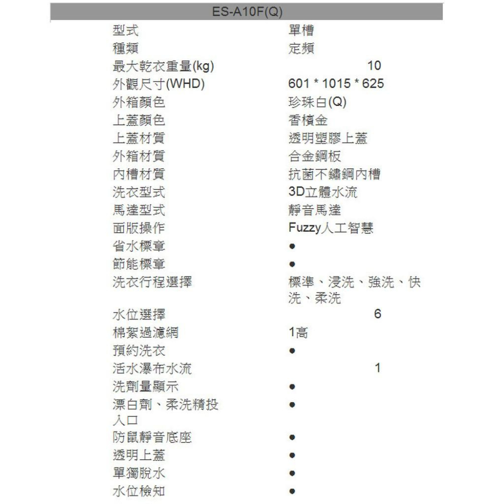 【SAMPO聲寶】10KG定頻單槽洗衣機 ES-B10F-細節圖2