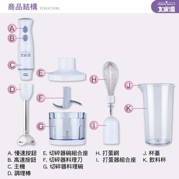 大家源 多功能料理調理棒/料理機/料理棒-全配 TCY-6706-細節圖3