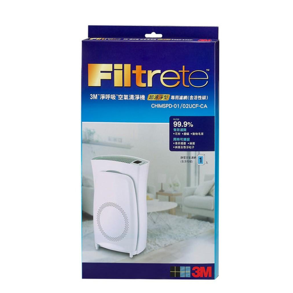 3M 淨呼吸 空氣清淨機 超濾淨型專用濾網(含活性碳) CHIMSPD-01/02UCF-CA-細節圖2