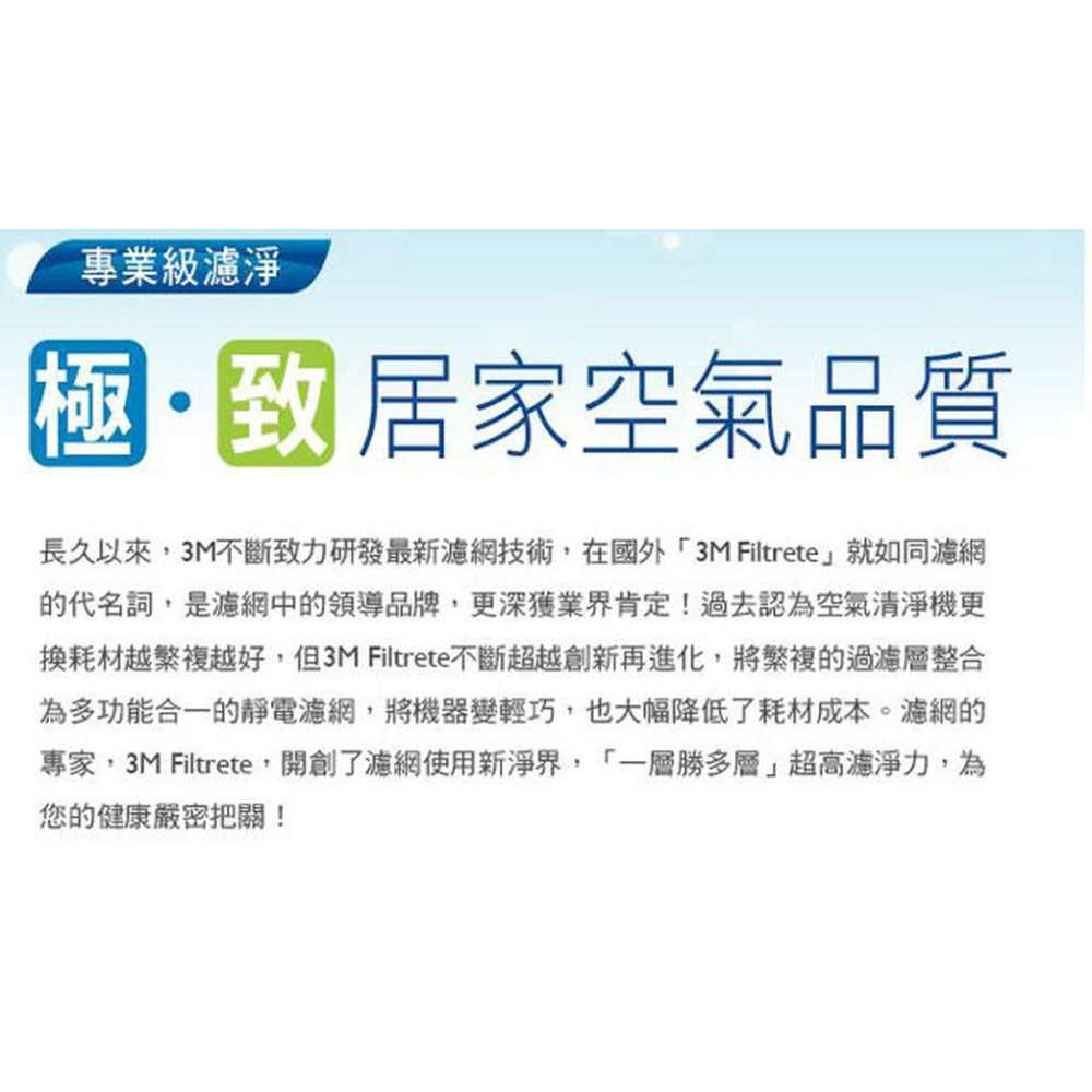 3M 淨呼吸 空氣清淨機 超濾淨型專用濾網(含活性碳) CHIMSPD-01/02UCF-CA-細節圖3