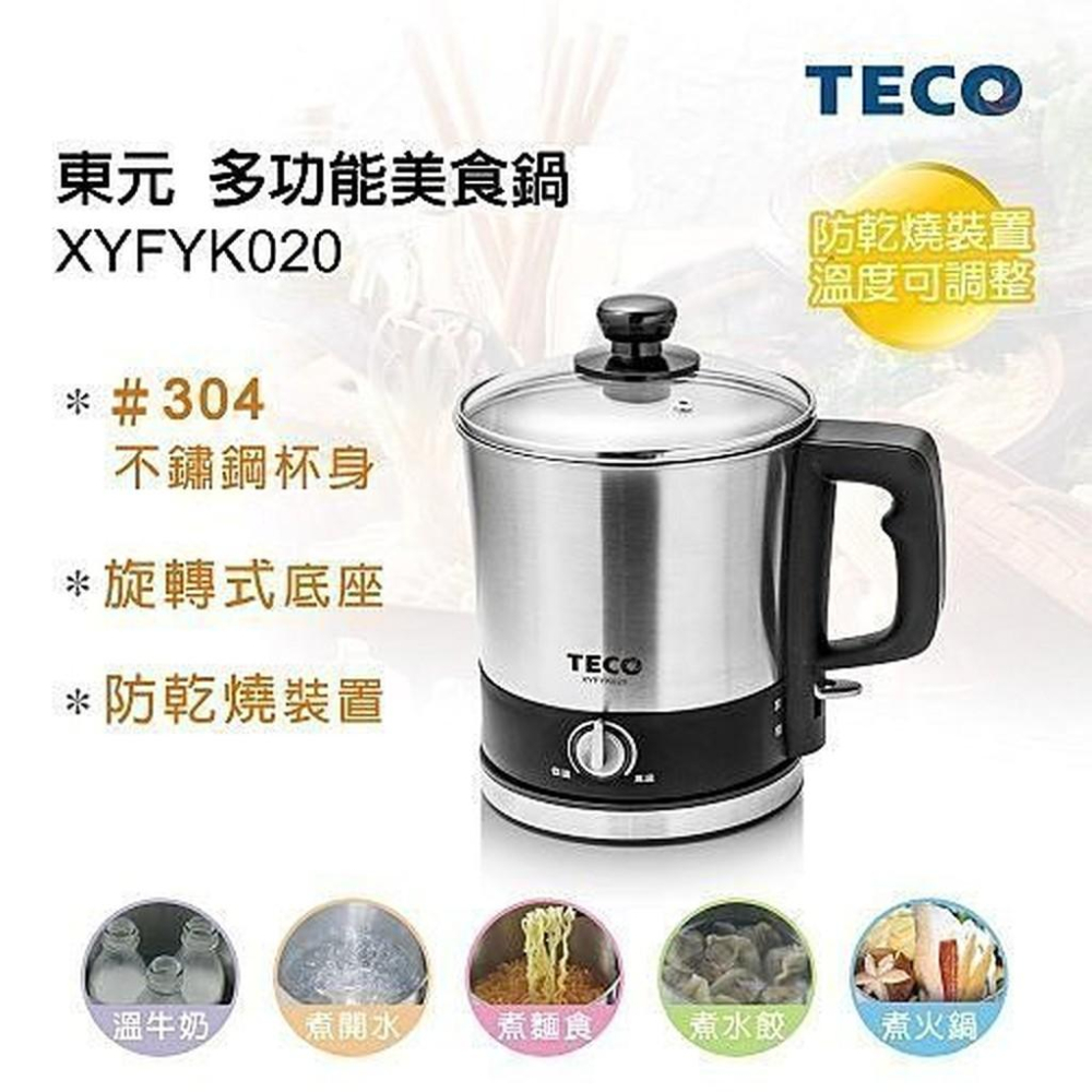 TECO東元 304不鏽鋼快煮美食鍋/快煮壺/小火鍋 XYFYK020-細節圖2