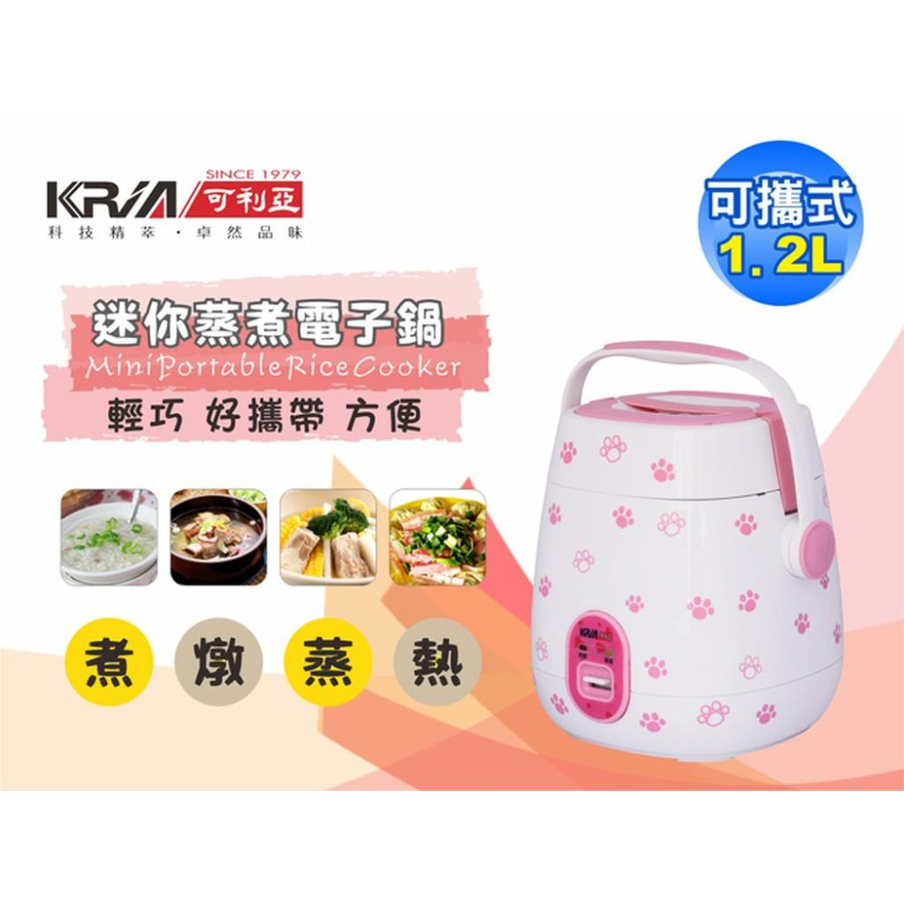 【KRIA可利亞】迷你蒸煮電子鍋 KR-1102-細節圖2