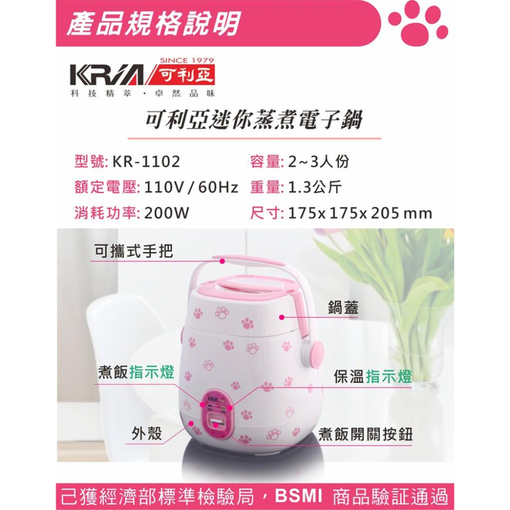 【KRIA可利亞】迷你蒸煮電子鍋 KR-1102-細節圖8