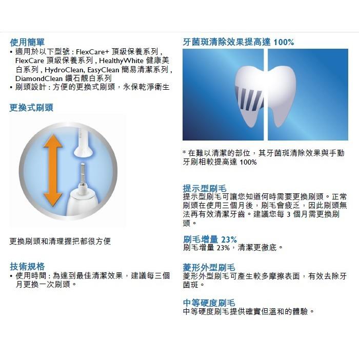 免運費 飛利浦 DiamondClean 迷你刷頭3入/電動牙刷頭 HX6073 另售HX6063/HX6023-細節圖3