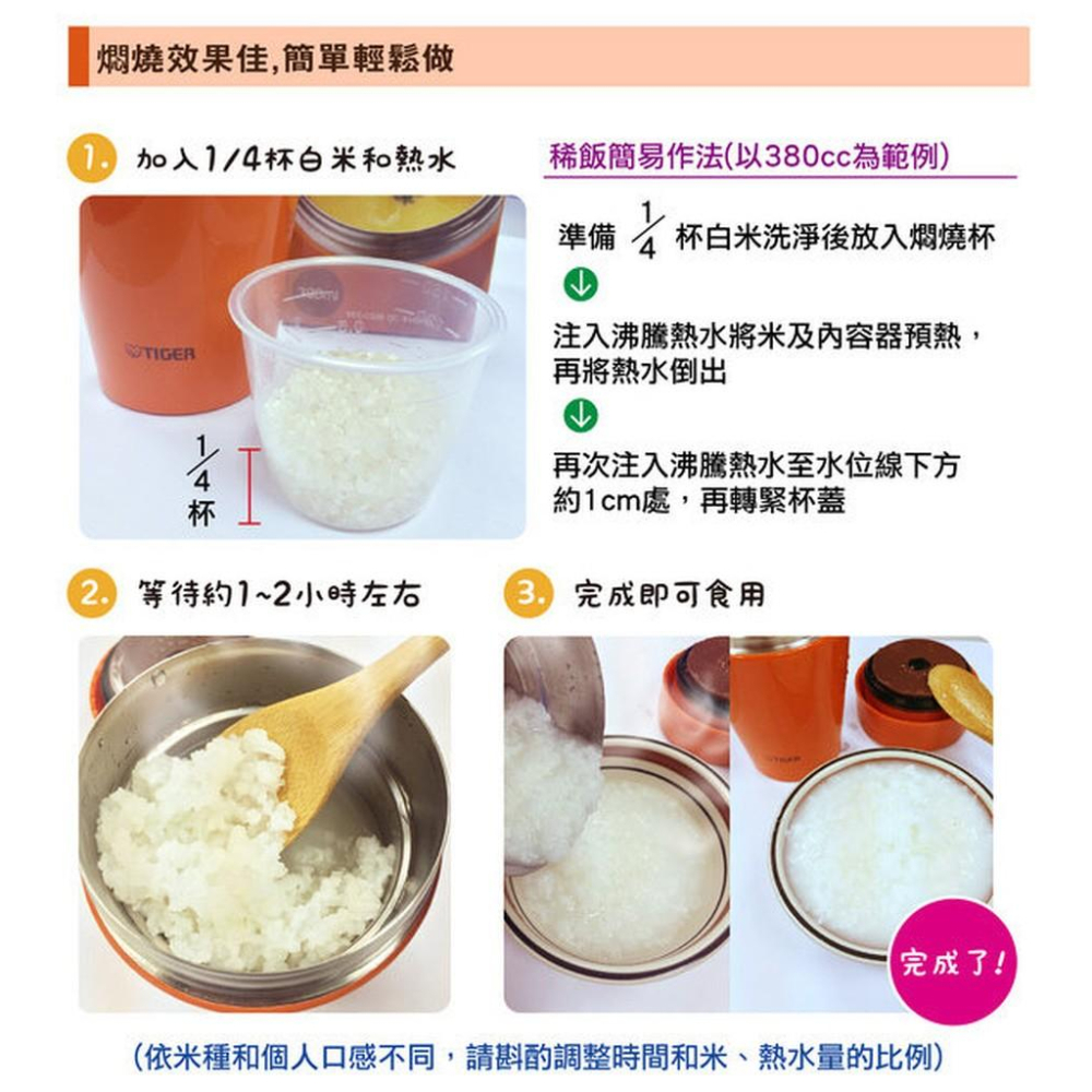 【TIGER虎牌】380cc不鏽鋼真空食物罐/燜燒罐/保溫罐 MCC-C038 勝SW-GA36-細節圖6