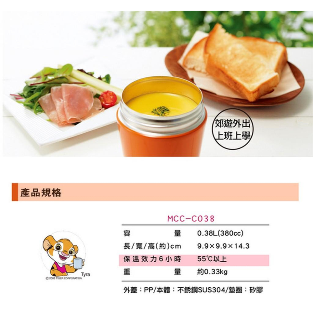 【TIGER虎牌】380cc不鏽鋼真空食物罐/燜燒罐/保溫罐 MCC-C038 勝SW-GA36-細節圖8