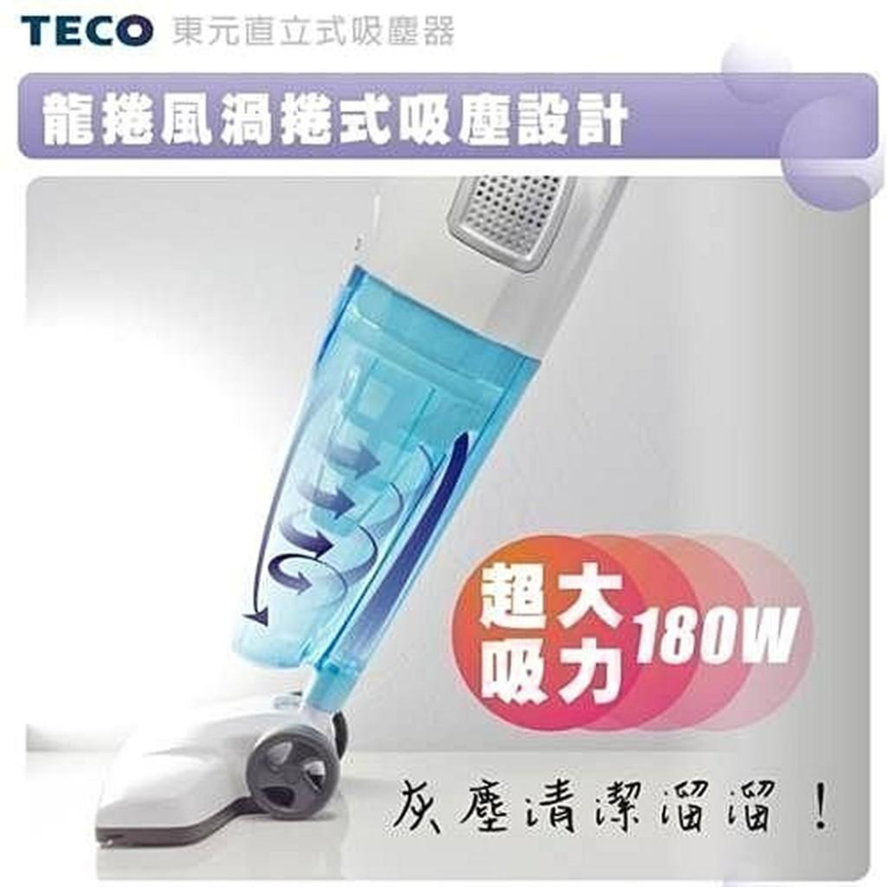 TECO東元 直立式吸塵器/可手持 免紙袋 渦捲式 XYFXJ060-細節圖2