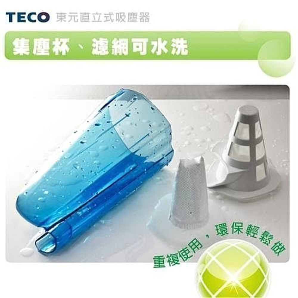 TECO東元 直立式吸塵器/可手持 免紙袋 渦捲式 XYFXJ060-細節圖3