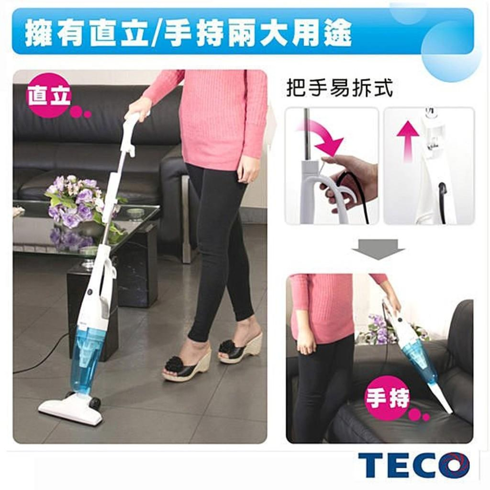 TECO東元 直立式吸塵器/可手持 免紙袋 渦捲式 XYFXJ060-細節圖4