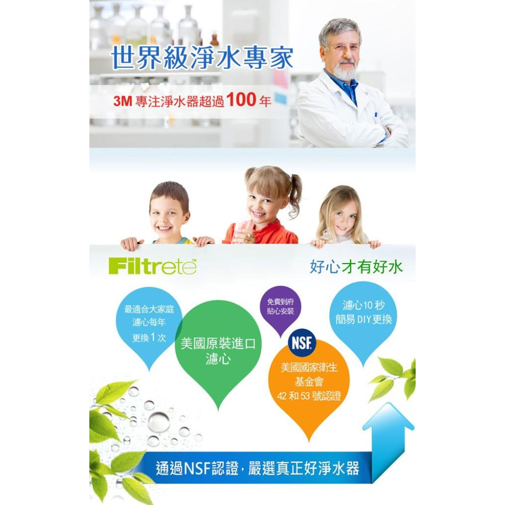 【3M】S004極淨便捷系列廚下型可生飲淨水器(+原廠免費基本安裝)-細節圖2