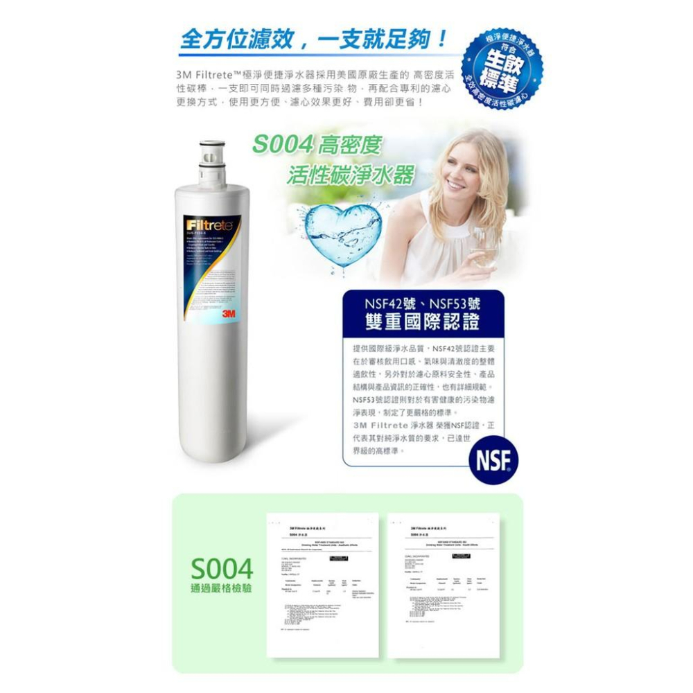 【3M】S004極淨便捷系列廚下型可生飲淨水器(+原廠免費基本安裝)-細節圖3