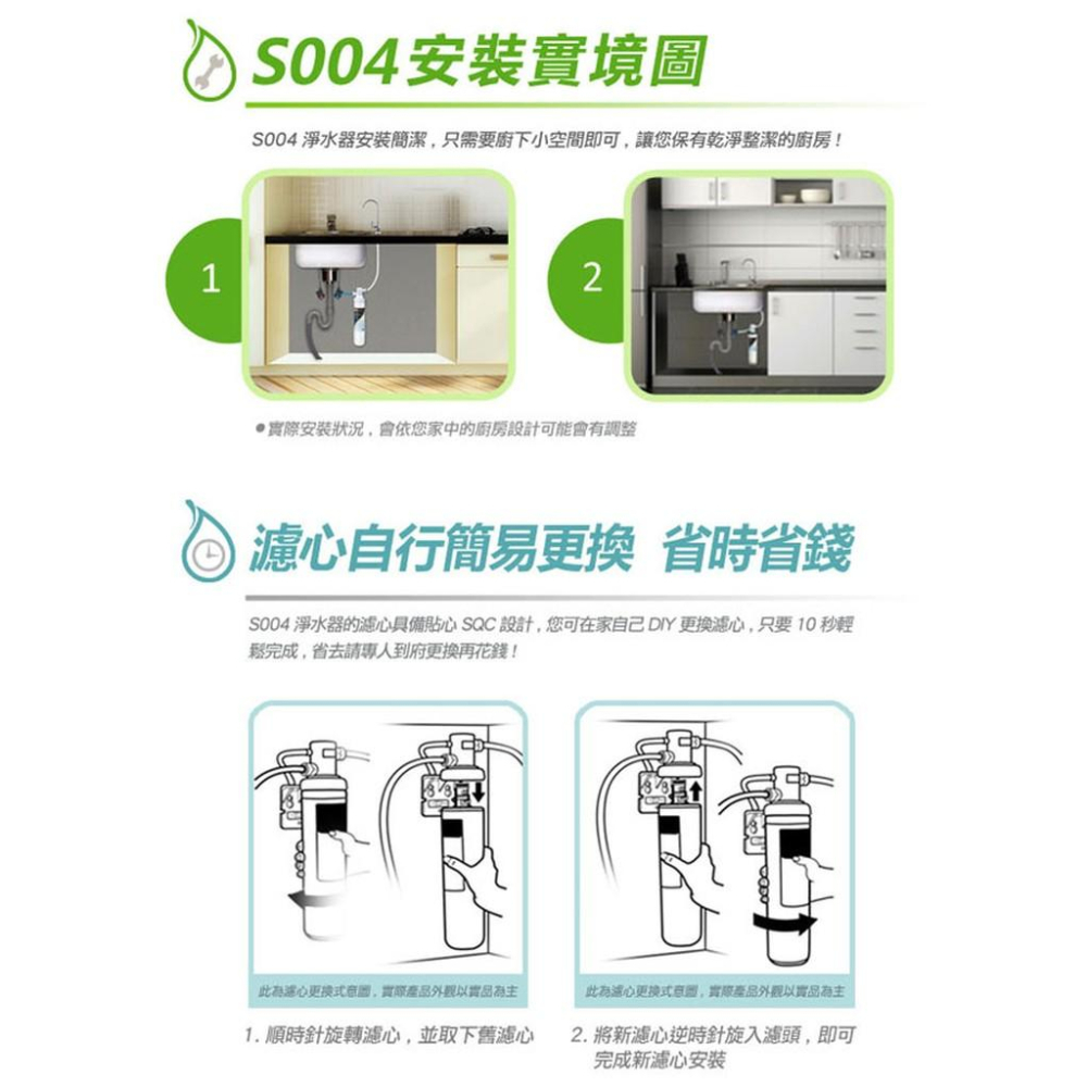 【3M】S004極淨便捷系列廚下型可生飲淨水器(+原廠免費基本安裝)-細節圖6