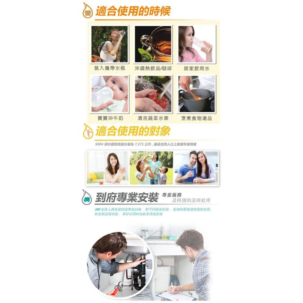 【3M】S004極淨便捷系列廚下型可生飲淨水器(+原廠免費基本安裝)-細節圖7