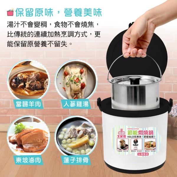 大家源 2L節能燜燒鍋/電鍋/悶燒鍋 430不鏽鋼內鍋 TCY-9112-細節圖3