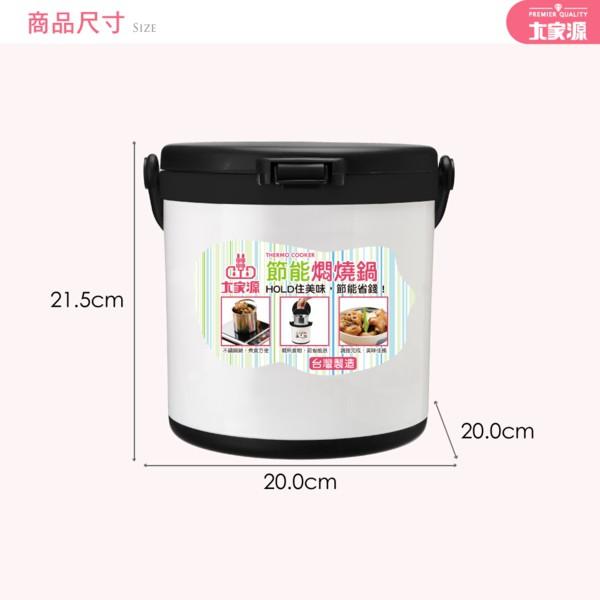大家源 2L節能燜燒鍋/電鍋/悶燒鍋 430不鏽鋼內鍋 TCY-9112-細節圖5