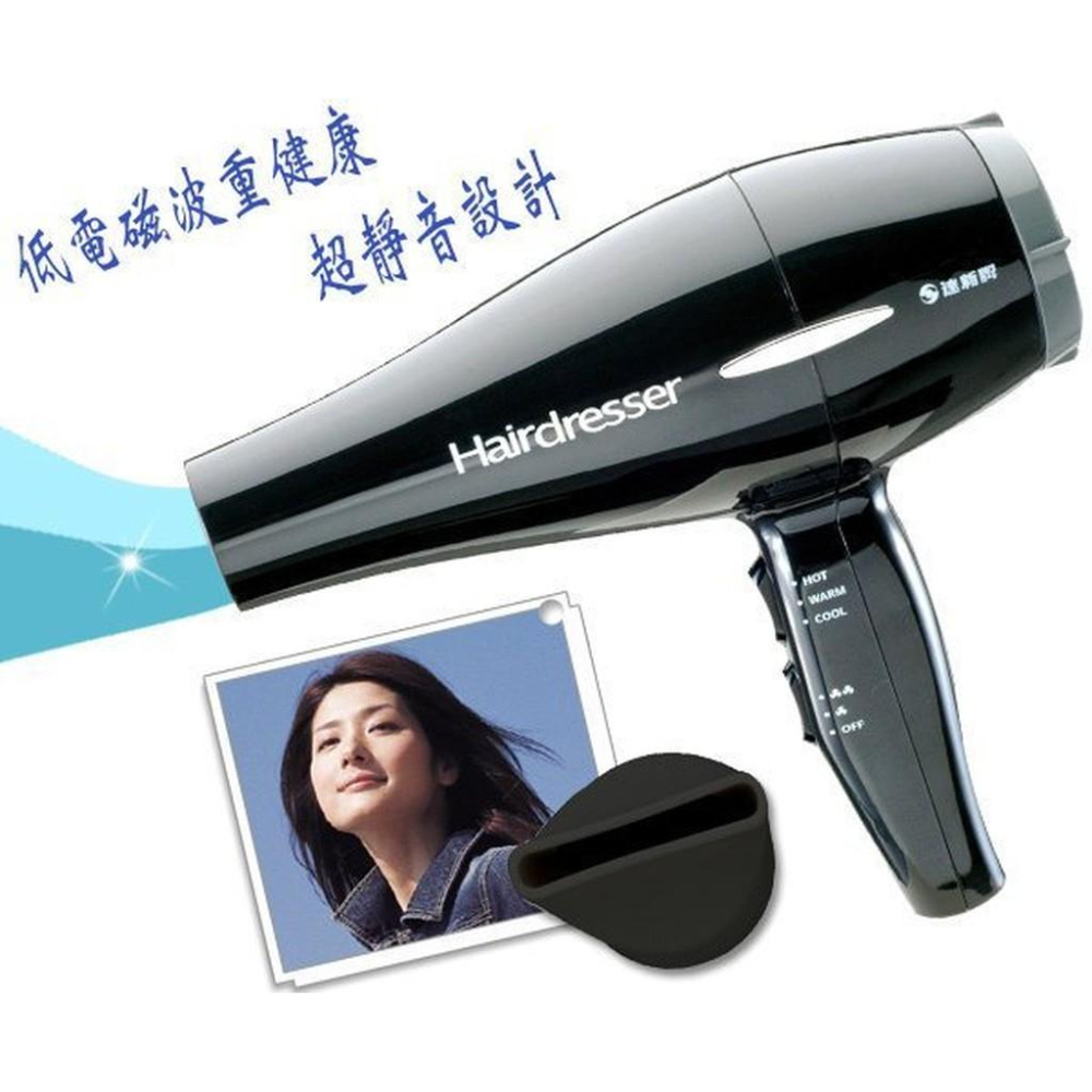 免運費 達新專業型吹風機/整髮器 TS-777 超靜音設計 雙開關/超靜音設計-細節圖2