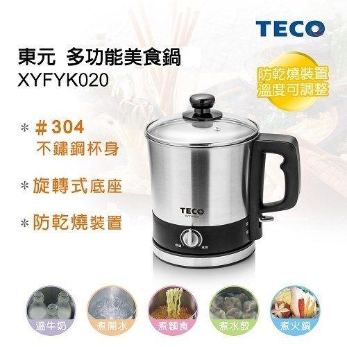 TECO東元 304不鏽鋼快煮美食鍋/快煮鍋/快煮壺 XYFYK020-細節圖2