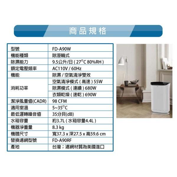 3M 雙效空氣清淨除濕機 FD-A90W-細節圖9