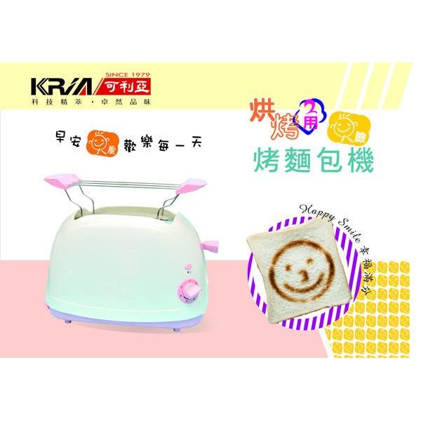 KRIA可利亞 烘烤二用笑臉麵包機 KR-8002(藍色)-細節圖2