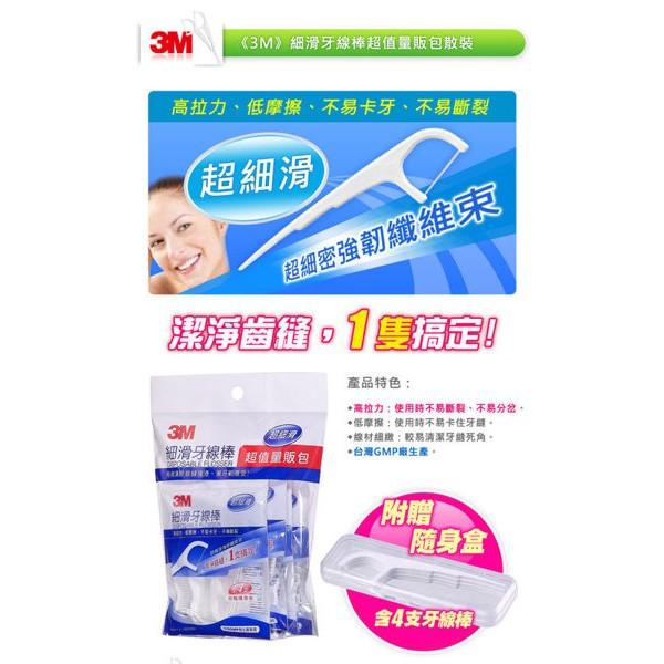 3M 細滑牙線棒/牙籤/牙線棒/牙線 148支+牙線盒超值量販包(超值12入組)-細節圖3