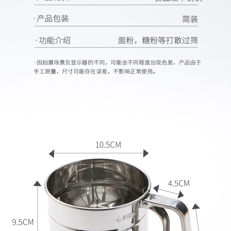 （Hsin櫥聚）篩麵粉神器 不銹鋼麵粉手持過濾網半自動濾網篩子 帶刻度雙層濾麵粉-細節圖6