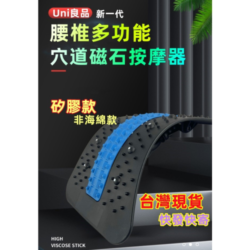 《Uni良品 》台灣發貨 矽膠磁石款 歡迎跟同類型商品比較 脊椎拉伸器 肌肉按摩 背部 腰部 頸椎