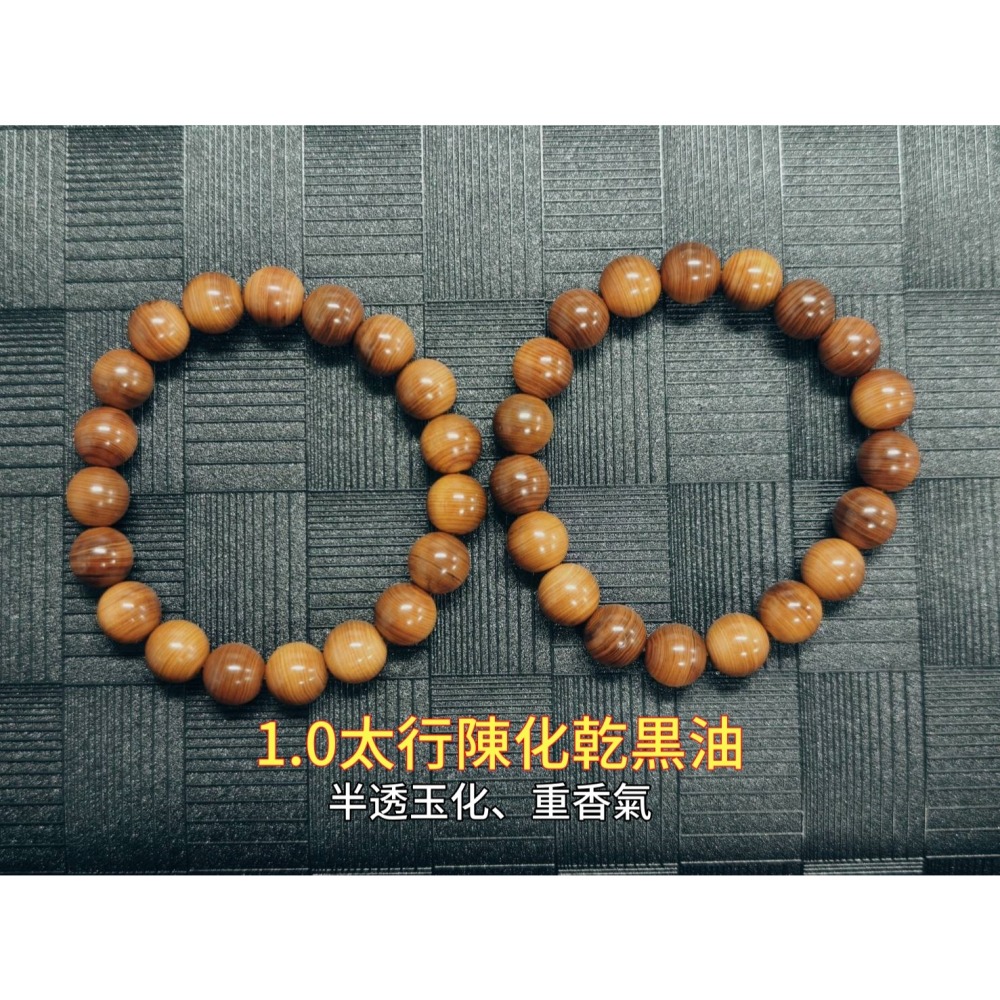 【Uni收藏品】台灣發貨 崖柏手串 小尺寸 每品項數量稀缺 收藏 把玩-細節圖3