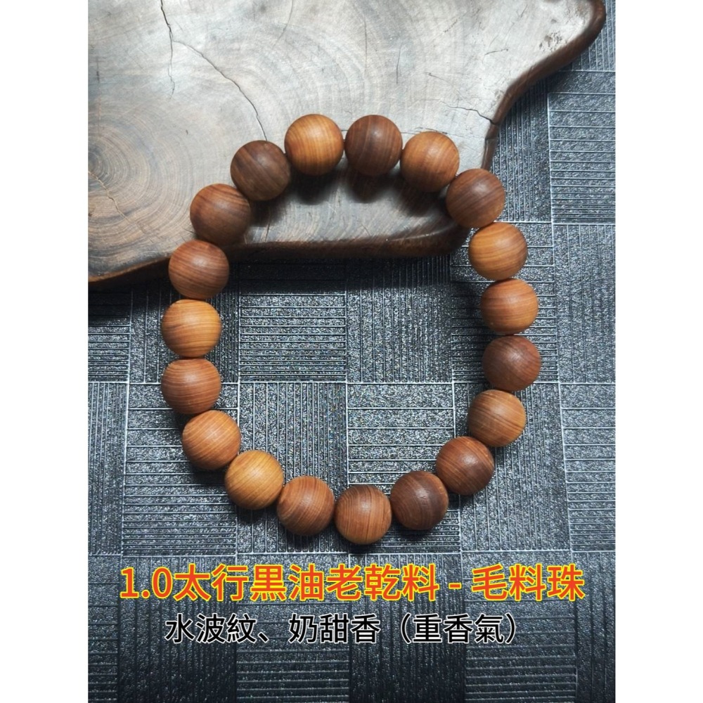 【Uni收藏品】台灣發貨 崖柏手串 小尺寸 每品項數量稀缺 收藏 把玩-細節圖4