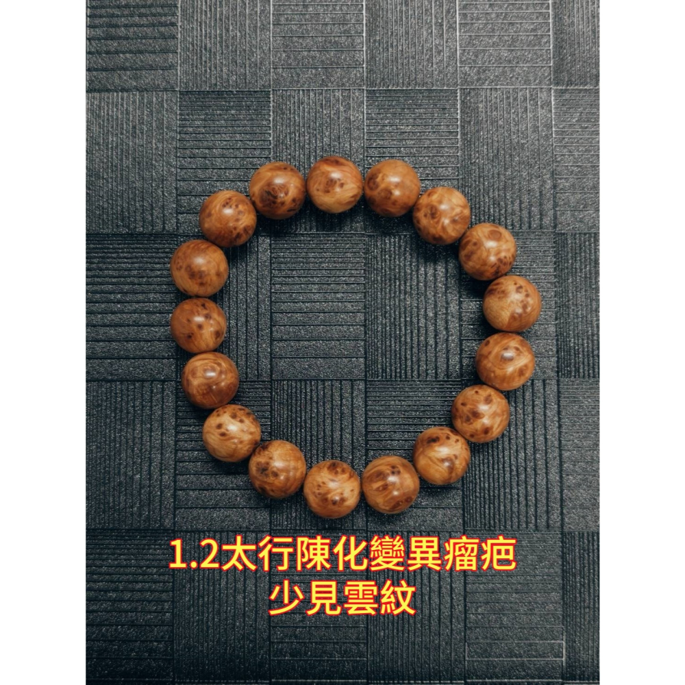 【Uni收藏品】台灣發貨 崖柏手串 小尺寸 每品項數量稀缺 收藏 把玩-細節圖10