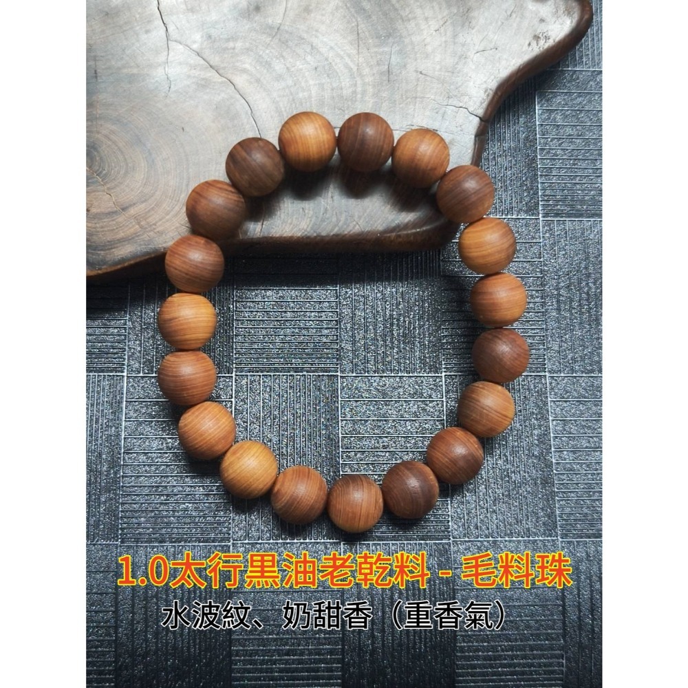 【Uni收藏品】台灣發貨 崖柏手串 小尺寸 每品項數量稀缺 收藏 把玩-規格圖11