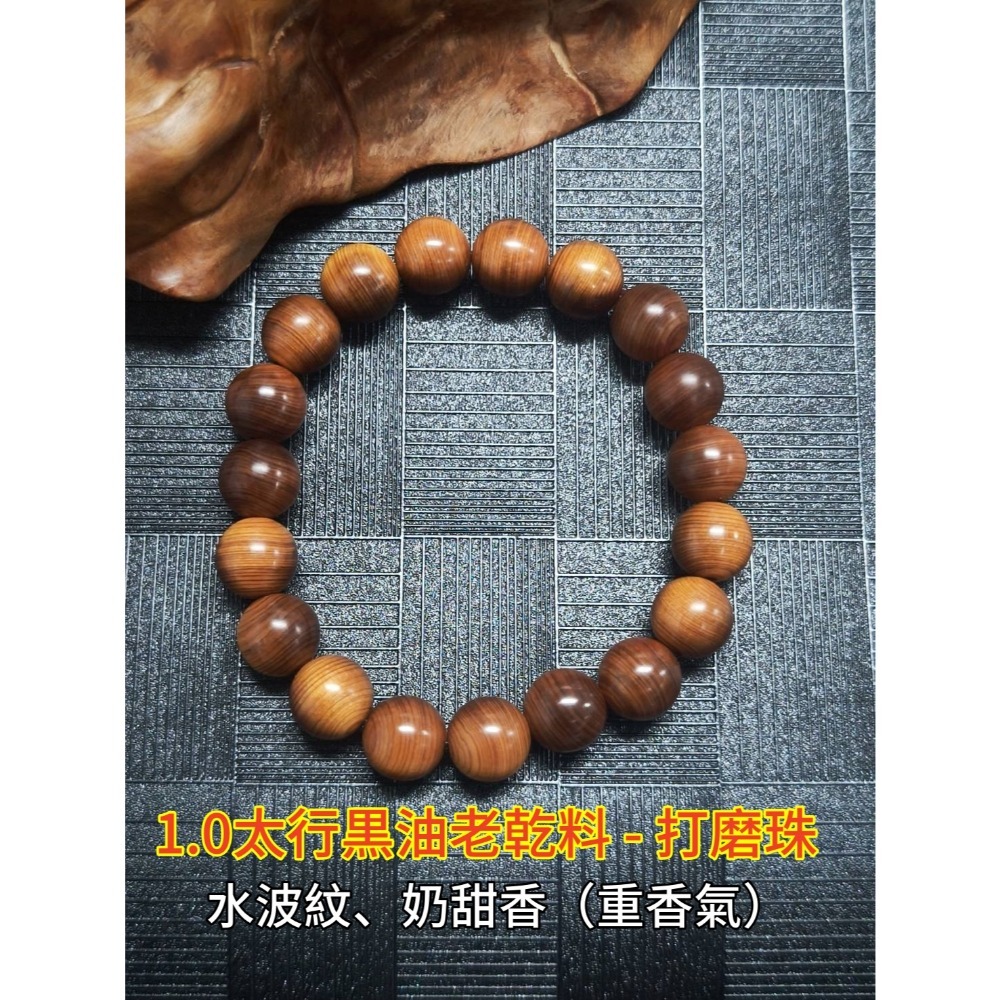 【Uni收藏品】台灣發貨 崖柏手串 小尺寸 每品項數量稀缺 收藏 把玩-規格圖11