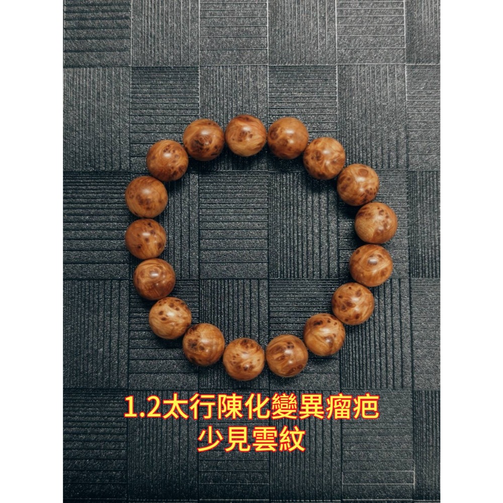 【Uni收藏品】台灣發貨 崖柏手串 小尺寸 每品項數量稀缺 收藏 把玩-規格圖11