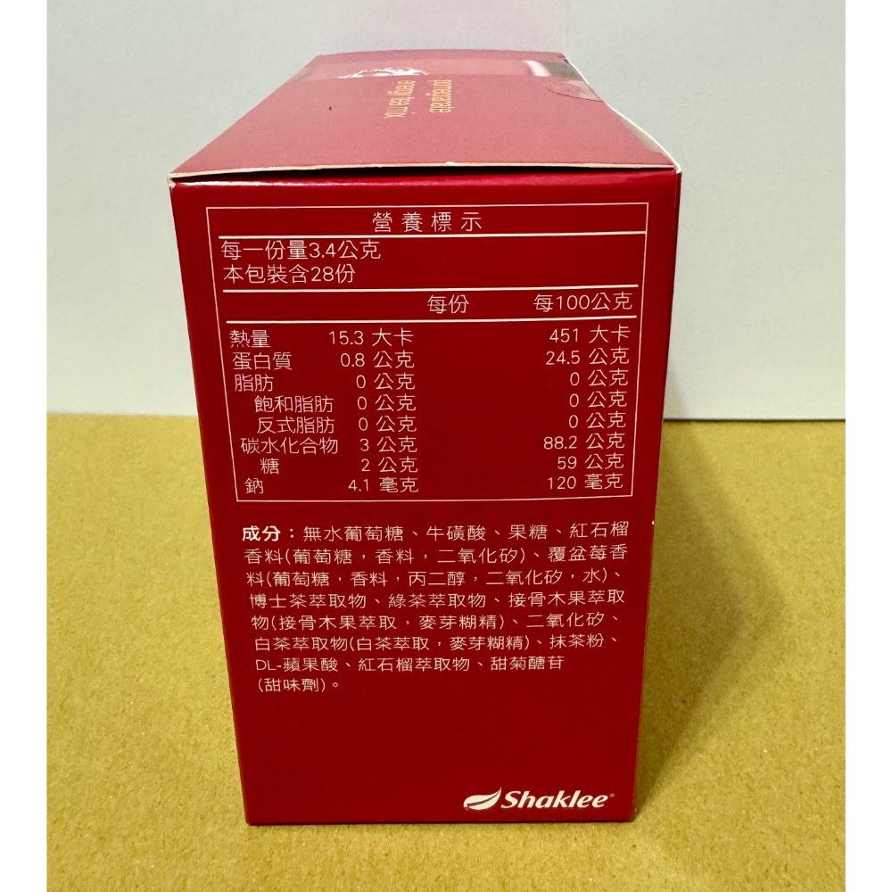 嘉康利 能量茶 紅石榴&原味茶-細節圖3