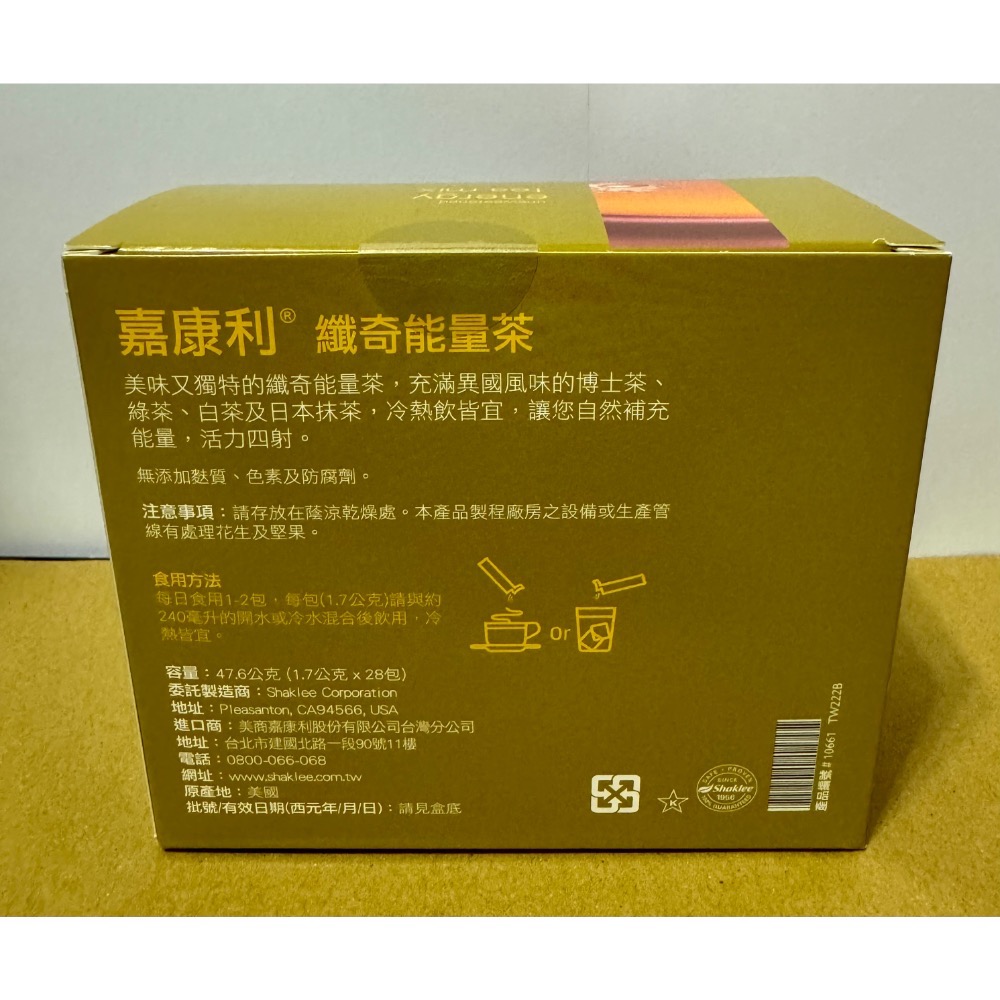 嘉康利 能量茶 紅石榴&原味茶-細節圖4