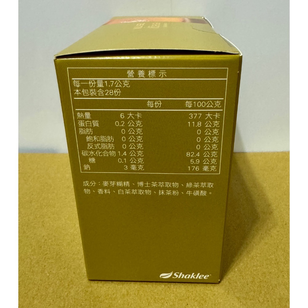 嘉康利 能量茶 紅石榴&原味茶-細節圖5